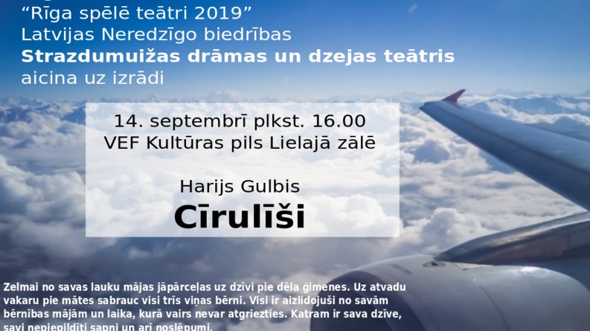 Strazdumuižas drāmas un dzejas teātris piedalās Rīgas amatieru teātru festivālā "Rīga spēlē teātri 2019"